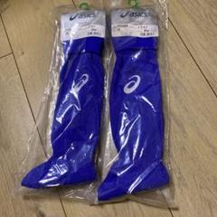 asics サッカーソックス 19〜21cm 青のサムネイル