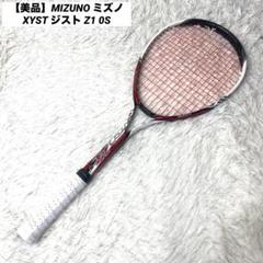 【名器•美品】 MIZUNO XYST T1 テニスラケット　OU MIZUNO Xyst TT 1U