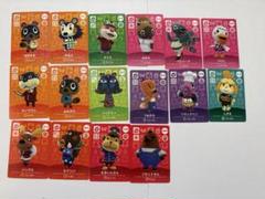 あつまれどうぶつの森　amiiboカード①