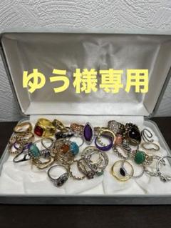 【生前整理】【遺品整理】リング数点まとめ