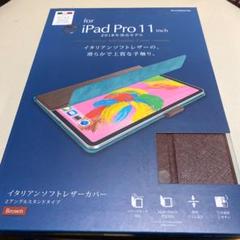 エレコム iPad Pro 11インチ イタリア製高級ソフトレザー ✨セール中✨