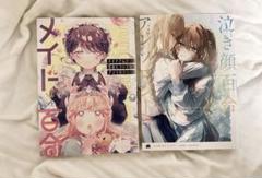 2025年最新】百合漫画 セットの人気アイテム - メルカリ