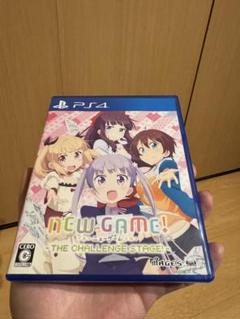 PS4 ニューゲーム