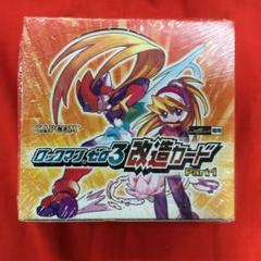 新品　未開封　2パックセット　ロックマンエグゼ6 改造カード　Part1 2025年最新】改造カード ロックマンエグゼ6の人気アイテム