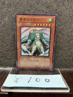 風帝ライザー　スーパー　FOTB-JP026のサムネイル