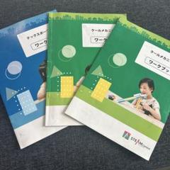 スティームキャンパス（レゴスクール）ワークブック　小学1年　インベスティゲーター