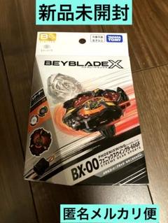 【開封品・未使用】フェニックスウィング　ブラック 2025年最新】ベイブレードx フェニックスウイング ブラックの