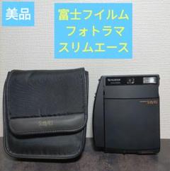 Fujifilm SLIM ACE スリム エース カメラ ケース付き ジャンク Yahoo!オークション -「スリムエースフィルム」(インスタント