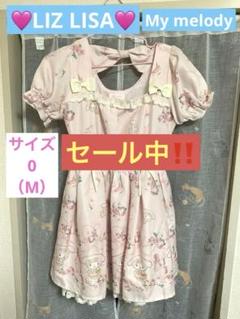リズリサ、マイメロ、最終値下げ、処分する予定もありますので、少しお安くできます リズリサ、マイメロ、最終値下げ、処分する予定もありますので