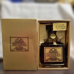 ＜新品未開封＞サントリーウイスキー  15年ゴールドラベルギフト限定品 北海道内限定発送】 SUNTORY ROYAL 15年 ゴールドラベル 750ml