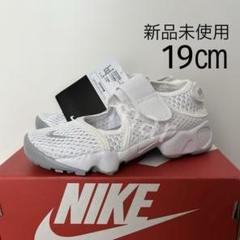 NIKE リフト 白 19㎝　新品未使用