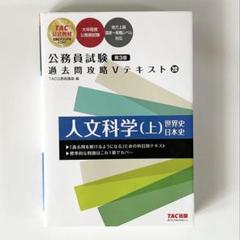 公務員試験 過去問攻略Vテキスト 公務員試験 過去問攻略Vテキスト (7) 商法 | TAC公務員講座 |本