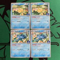 ポケモンカードゲーム　ジムプロモ まとめ売り ポケモンカード ピカチュウ ジムプロモ 25th まとめ売り - メルカリ