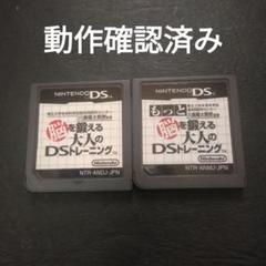 DS 脳を鍛える大人のDSトレーニング