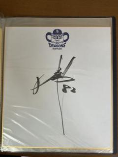 直筆サイン色紙　元中日　浅尾投手　2011年 2024新商品 直筆サイン色紙 元中日 浅尾投手 2011年 野球 その他