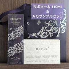 DECORTEリポソームリペアセラム 110mLとＡＱミリオリティサンプルセット DECORTEリポソームリペアセラム 110mLとAQミリオリティ