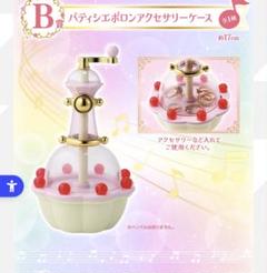 【新品】おジャ魔女どれみ 一番くじ パティシエポロンアクセサリーケース 一番くじ おジャ魔女どれみ B賞パティシエポロンアクセサリー