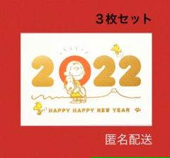 年賀状 スヌーピーの中古 未使用品 メルカリ