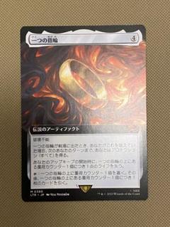 一つの指輪 non Foil 日本語版 拡張　4枚 一つの指輪 non Foil 日本語版 拡張4枚