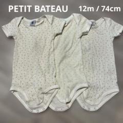 PETIT BATEAU プチバトー 12m ハート柄ロンパース