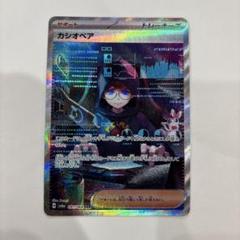 カシオペア SAR Amazon.co.jp: ポケモンカードゲームSV sv6a 強化拡張パック