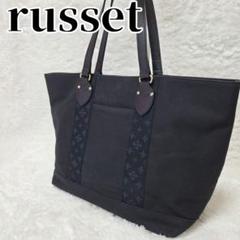【美品】russet THE　GARDEN キャンパス トー トバッグ A4