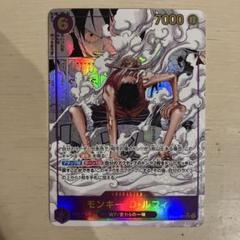 ギア2 コミパラ ワンピースカード】モンキー・D・ルフィ SEC-SP(コミパラ)の買取
