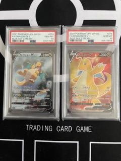 PSA10 GEM MINT カイリューV SR SA スペシャルアート PSA10鑑定済〕カイリューV(SA)【SR】{074/067}