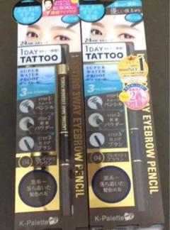 1DAY TATTOO アイブロウペンシル【グレイッシュブラウン】セット