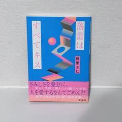 最果タヒ 詩のレコード サイン入り 2025年最新】最果タヒ 詩集の人気アイテム - メルカリ