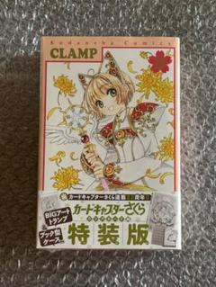 2025年最新】カードキャプターさくら クリアカード編 clamp 12特