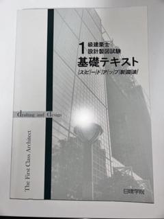 2025年最新】1級建築士テキストの人気アイテム - メルカリ
