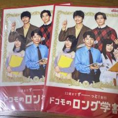 ドコモ docomo クリアファイル 非売品 二枚