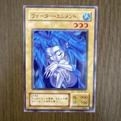 遊戯王 初期 ノーマル 美品 ベビードラゴン ウォーター
