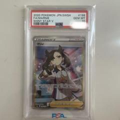 シャイニーマリィsr psa10 シャイニースターマリィSR PSA10 ポケモンカードの通販 カリメロ