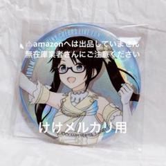 2025年最新】アイドルマスターシャイニーカラーズ三峰結華缶