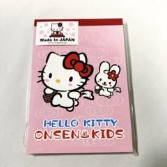 キティ メモ 温泉 キッズキティスマイル メモ帳 お風呂 ♡ 激