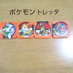 ポケモントレッタ　147枚セット ポケモントレッタ 4枚セット - メルカリ