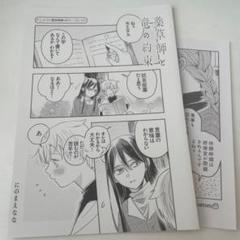 BLコミック誌「GUSH」×アニメイトのコラボが10/10より開始