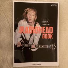 THE RADIOHEAD BOOK メディアパルムック
