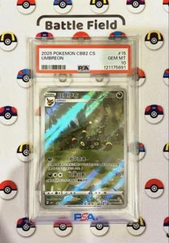 h*n様 【PSA10】宝石包　ブラッキー　中国　ジェムパック　ARポケモンカー 宝石包 Vol 2 中国簡体字版 ポケモンカード ジェムパック vol 2