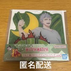WITCH WATCH 一番くじ　E賞　アクリルスタンド　ウルフ
