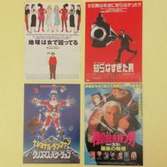 映画チラシ 1990年代 洋画 コメディ映画 28枚セット