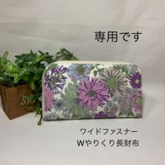 【テディさま専用です】