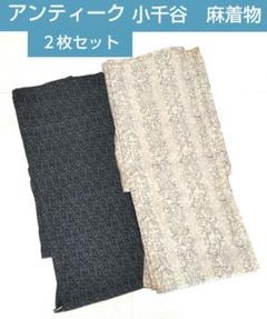【24時間以内発送】小千谷ちぢみ 夏物 着物 本麻 小千谷縮 単衣 楽天市場】夏着物 単衣 小千谷ちぢみ 麻100 洗える 単品 日本製