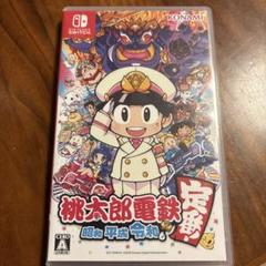 桃太郎電鉄 昭和 平成 令和