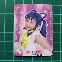 実写版 美少女戦士セーラームーン2 カードダスEX フルコンプ 全36種 当時物 実写版 美少女戦士セーラームーン2 カードダスEX フルコンプ 全