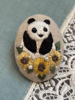 パンダさんとひまわりの刺繍ブローチ
