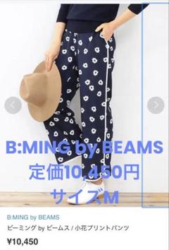 美品　値下げ　B:MING by BEAMS 10,450円パイピングパンツ Mのサムネイル