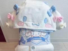 シナモロール 着ぐるみ フリーサイズ